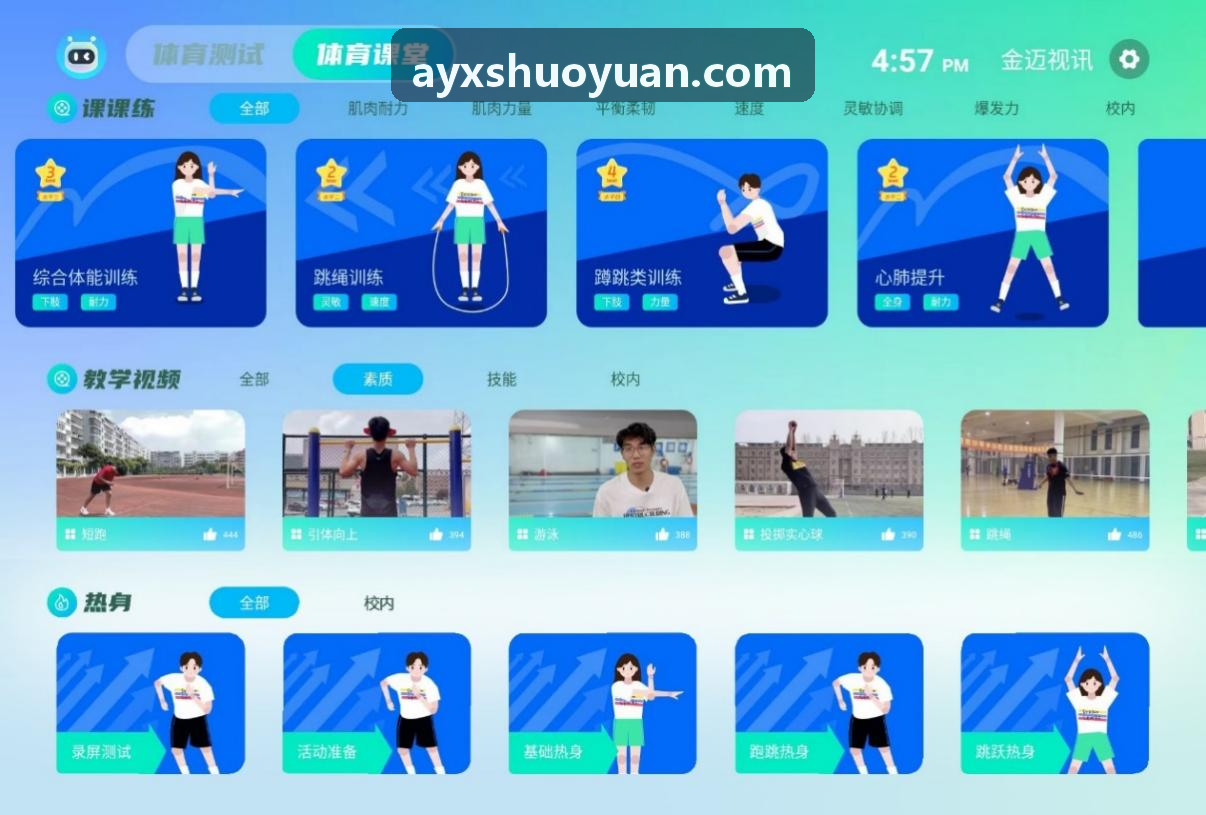 AYX-前沿负荷模型解读